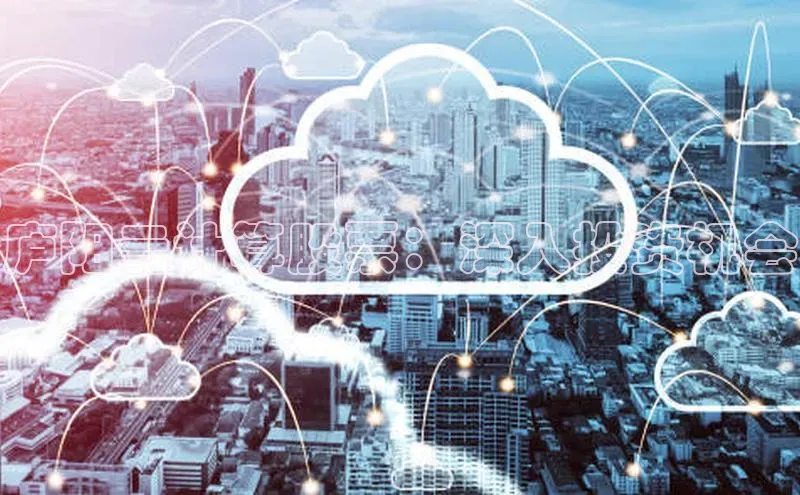 意昂4凯捷汉得信息庐阳云计算股票：深入投资机会