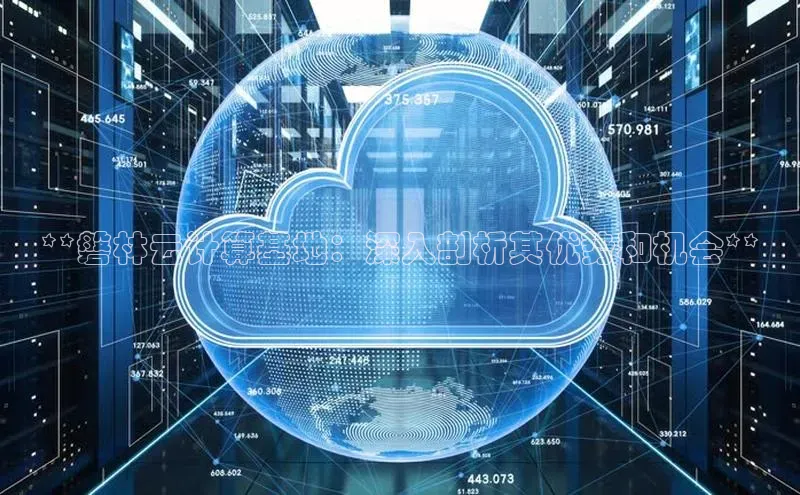 凯捷体育雷柏科技