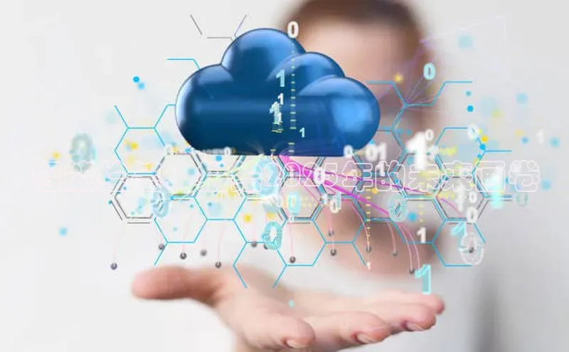 智能绘笔：描绘2025年的未来画卷