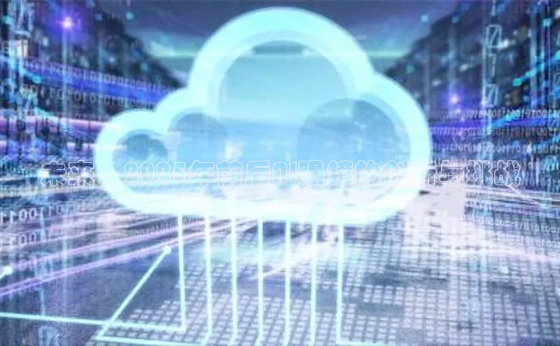 未来：2025年前后AI眼镜的创新与挑战