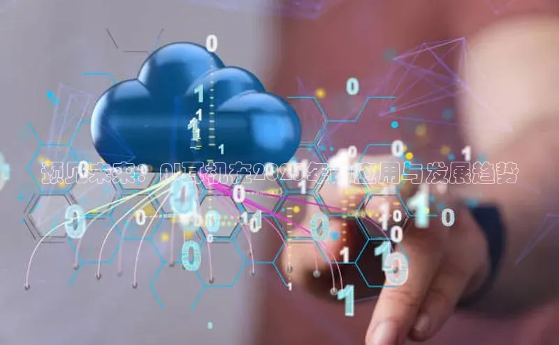 预见未来：AI耳机在2025年的应用与发展趋势