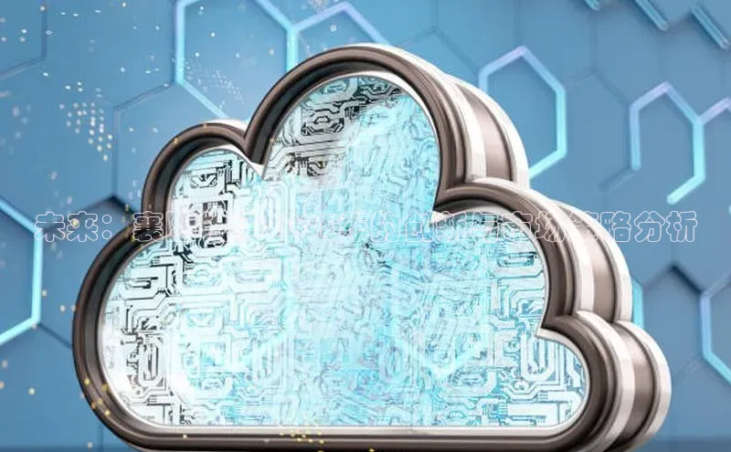 未来：襄阳轴承2025年的创新与市场策略分析